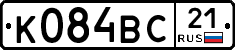 К084ВС21 - 