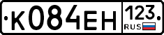 К084ЕН123 - 
