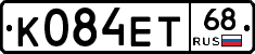 К084ЕТ68 - 