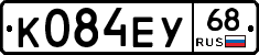 К084ЕУ68 - 