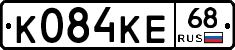 К084КЕ68 - 