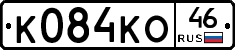 К084КО46 - 