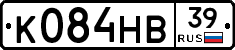 К084НВ39 - 