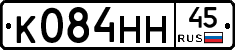 К084НН45 - 