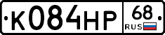 К084НР68 - 