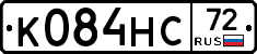 К084НС72 - 