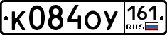 К084ОУ161 - 