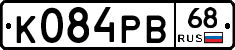 К084РВ68 - 