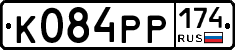 К084РР174 - 