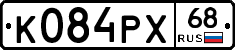 К084РХ68 - 