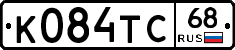 К084ТС68 - 