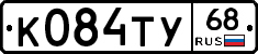 К084ТУ68 - 