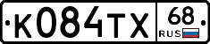 К084ТХ68 - 