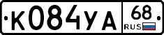 К084УА68 - 
