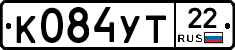 К084УТ22 - 