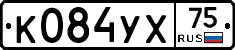 К084УХ75 - 