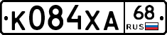 К084ХА68 - 