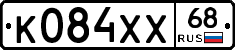 К084ХХ68 - 
