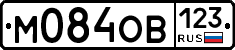 М084ОВ123 - 