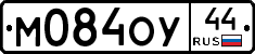 М084ОУ44 - 