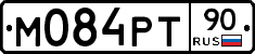 М084РТ90 - 