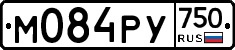 М084РУ750 - 