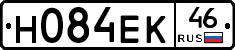 Н084ЕК46 - 