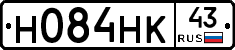 Н084НК43 - 