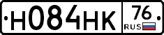 Н084НК76 - 