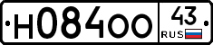 Н084ОО43 - 