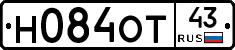 Н084ОТ43 - 