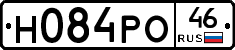 Н084РО46 - 
