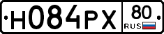 Н084РХ80 - 