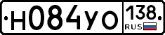 Н084УО138 - 