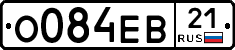О084ЕВ21 - 