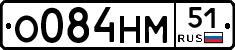 О084НМ51 - 