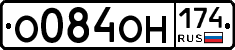 О084ОН174 - 
