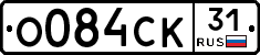 О084СК31 - 