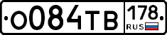 О084ТВ178 - 