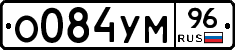 О084УМ96 - 