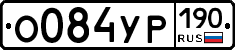 О084УР190 - 