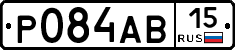 Р084АВ15 - 