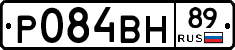 Р084ВН89 - 