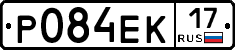 Р084ЕК17 - 