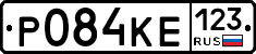 Р084КЕ123 - 