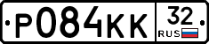 Р084КК32 - 