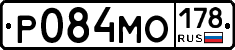 Р084МО178 - 