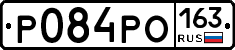 Р084РО163 - 