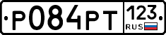 Р084РТ123 - 