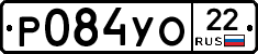 Р084УО22 - 